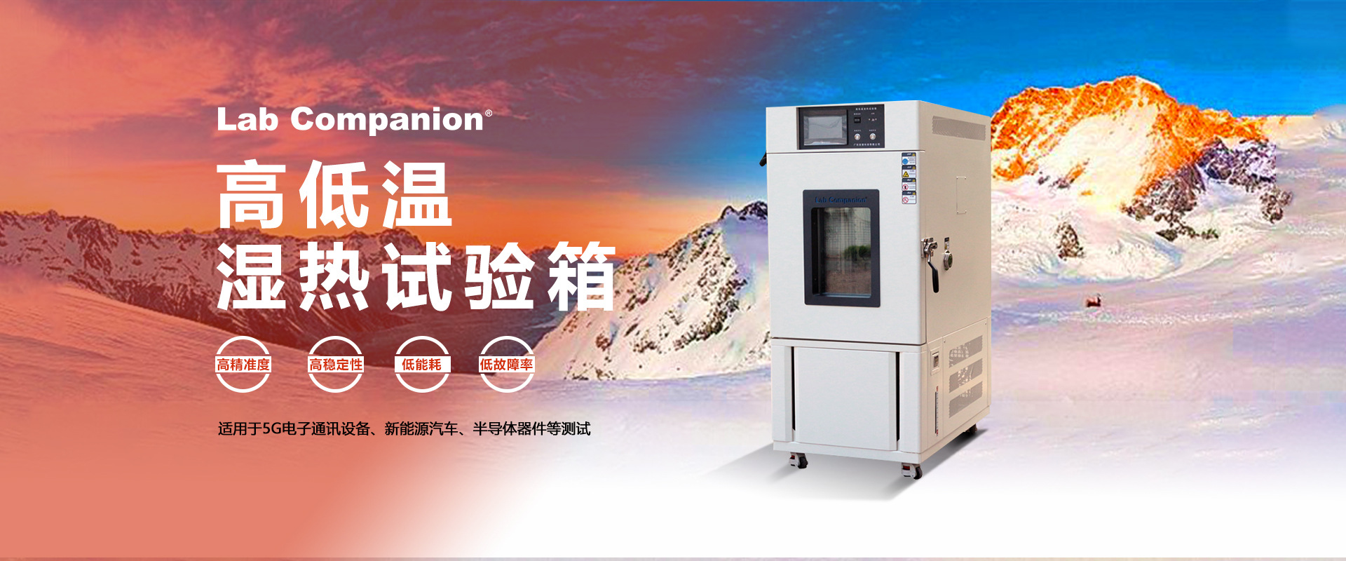 The Dragon Temperature Forcing System for Semiconductors & Electronics